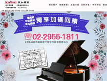 Tablet Screenshot of kawai-bc.com